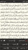 ختم القرآن الكريم screenshot 8