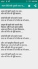 Bhajan Lyrics Offline screenshot 5