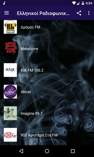All Greece Radios - Preview 3