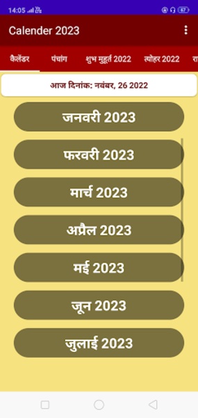 Hindi Panchang Calendar 2023 - Preview 24