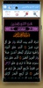القرآن الكريم خط كبير screenshot 3