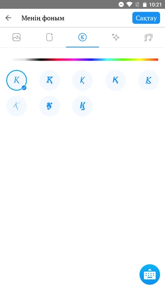 Qazaq Keyboard - Preview 8