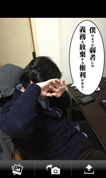 NagativeCamera - Preview 2