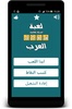 فطحل العرب - لعبة ثقافة عامة screenshot 7