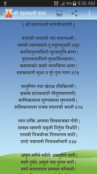 Marathi Arti Book - Preview 3