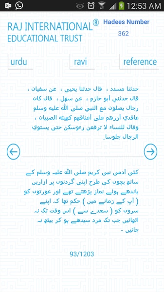 SearchHadeesAbuDawood - Preview 2