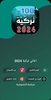 اغاني تركية 2024 .. screenshot 7