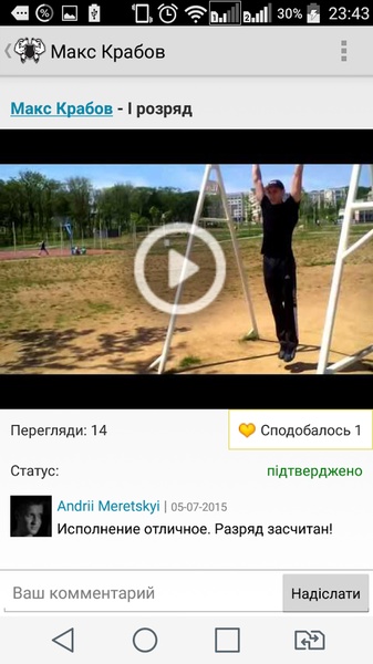 Street Workout Ranks - Preview 4