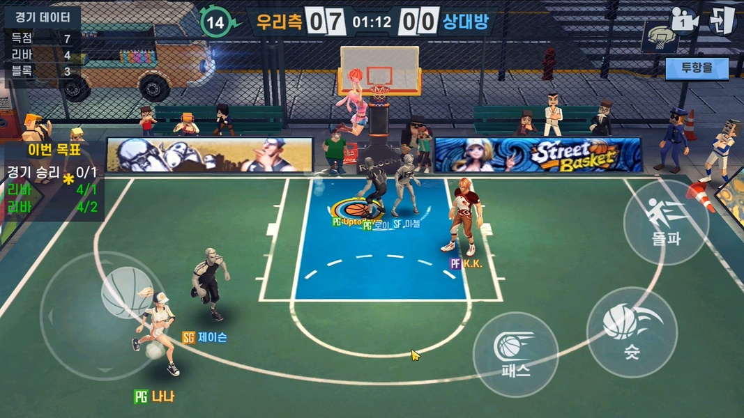 Street Basket - Preview 1