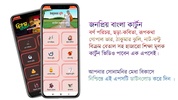 Bangla Cartoon screenshot 1
