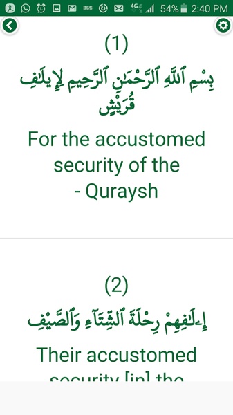 Quran7m - Preview 3