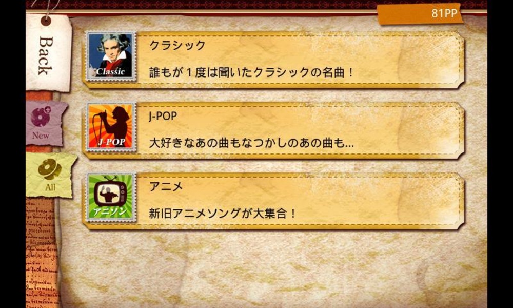 PianoMan - Preview 2