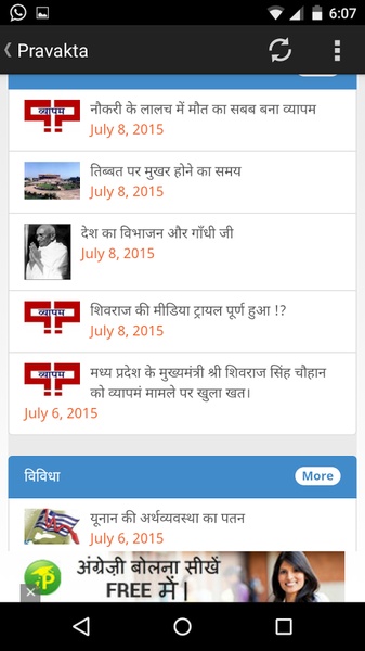 Indian Newspapers and Magazines - Preview 8