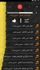 اغاني صلاح الاخفش و حسين محب screenshot 4
