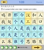 Chinese Crosswords screenshot 1