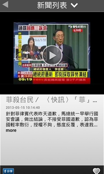 TVBS - Preview 3