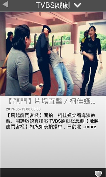 TVBS - Preview 1