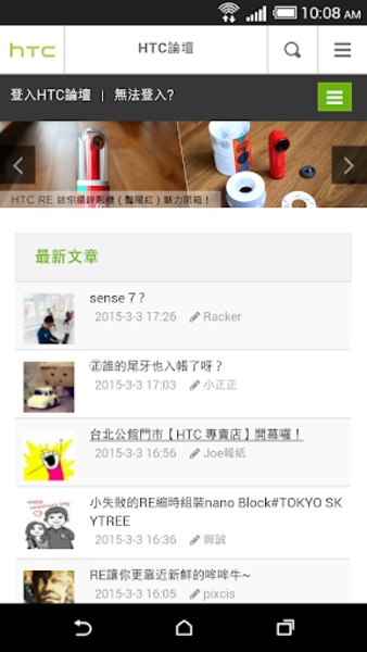 HTC Community - Preview 3