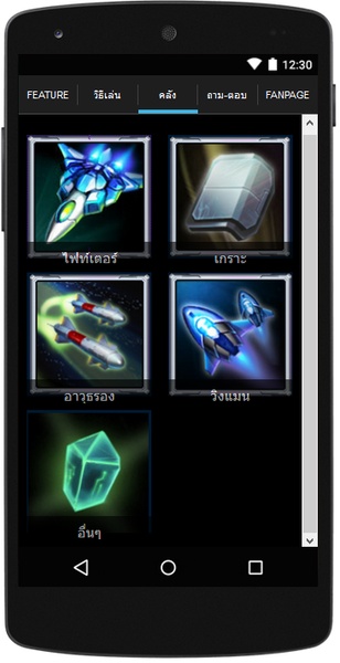 ThunderStrikeGuide - Preview 4