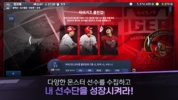 컴투스프로야구매니저 screenshot 13