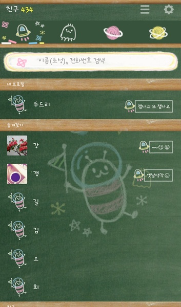 chalk space - Preview 7