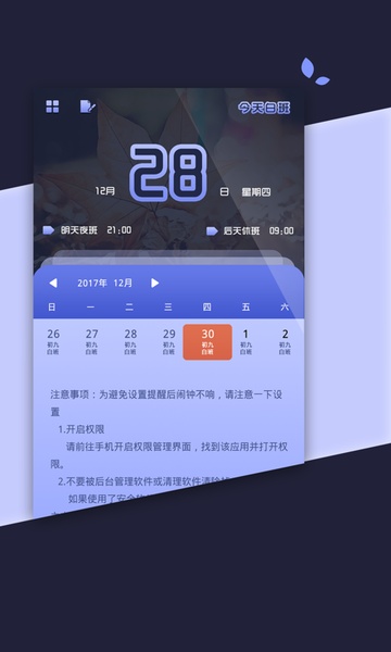 Work Schedule - Shift Work Calendar - Preview 19