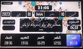 العصامية للمساجد screenshot 6