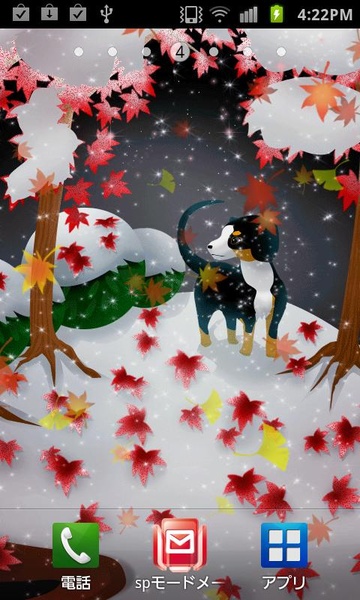 Autumn tint Live Wallpaper - Preview 1