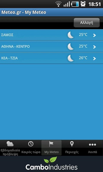 Meteo.gr - Preview 3