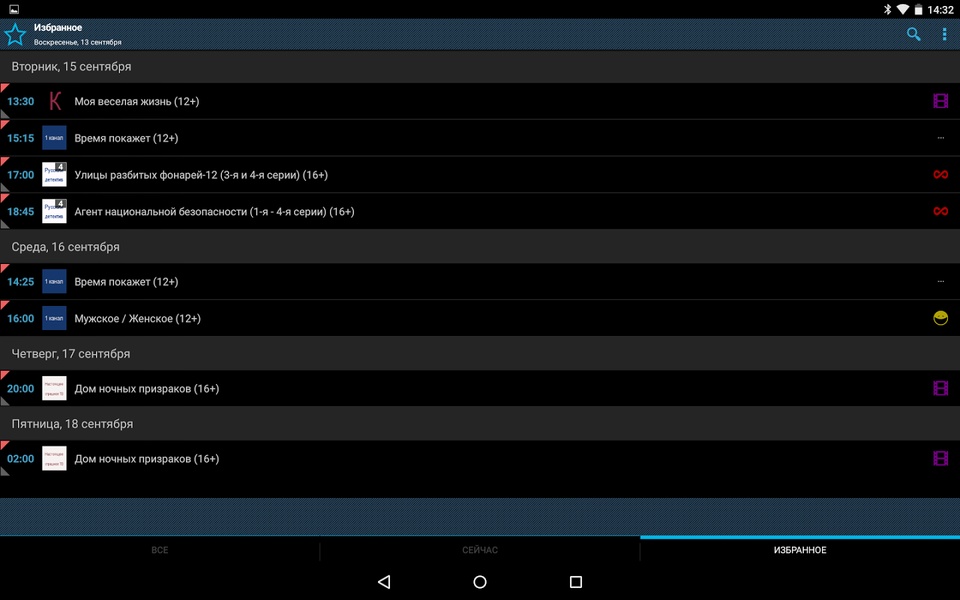 TV Control - Preview 6