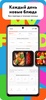 My food — Еда по подписке screenshot 14