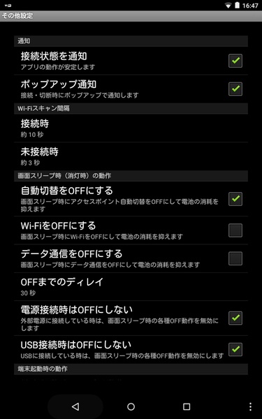 Wi-Fi Auto-connect - Preview 13