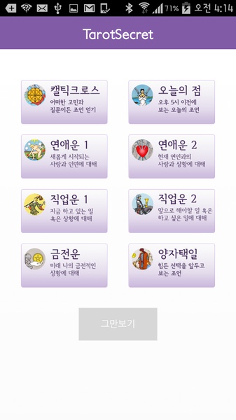 Secret Tarot - Preview 6