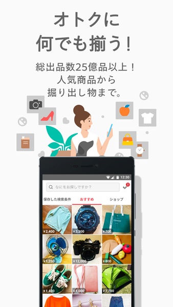 Mercari - Preview 2