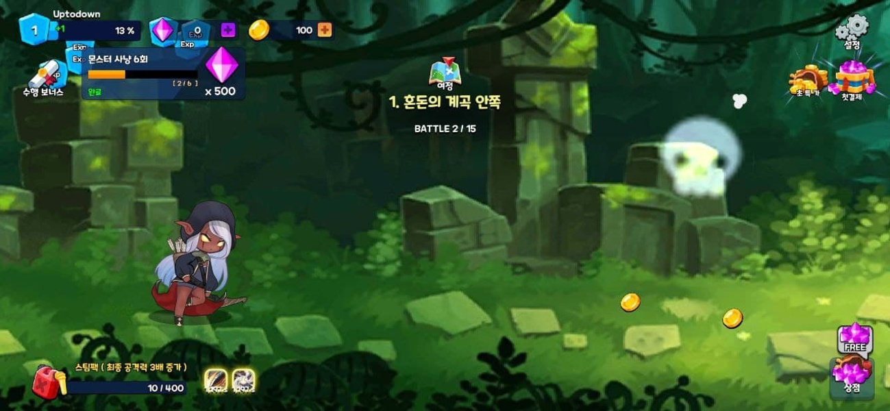 Grow Archer Chaser - Preview 4