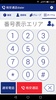 格安通話dialer screenshot 8