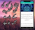 Qismat Ka Haal In Urdu screenshot 3