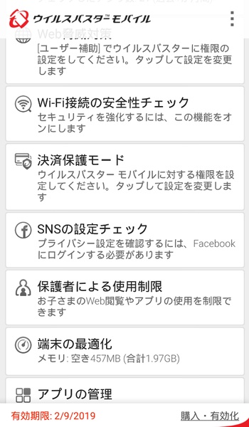 VirusBuster Mobile - Preview 3