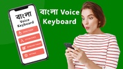 Bangla Glide Keyboard screenshot 7