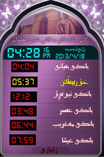 Bang Hawler - Preview 2