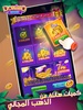 دومينو هاب screenshot 3