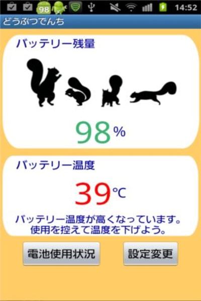 AnimalDesignBattery - Preview 3