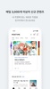 포스타입 POSTYPE - 창작에 수익을 더하다 screenshot 6