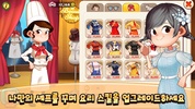 마이리틀셰프: 레스토랑 카페 타이쿤 경영 요리 게임 screenshot 3