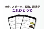 読売新聞オンライン(YOL) screenshot 4