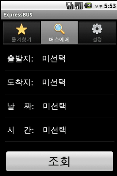 ExpressBUS - Preview 2