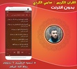 Sami Al Kurdi Quran Mp3 Offlin screenshot 2