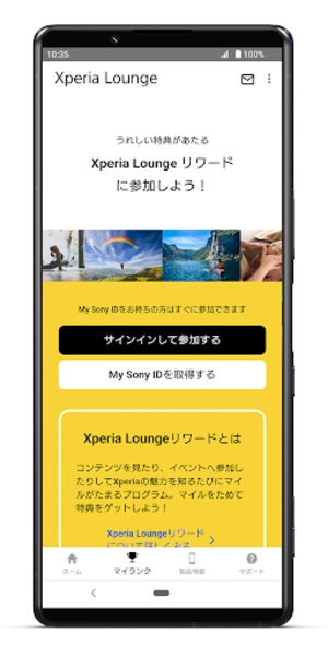 Sony Mobile выпустила приложение «Xperia Lounge»