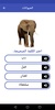 Arabic For Kids screenshot 1