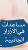 عالم ‏ليفاي screenshot 1